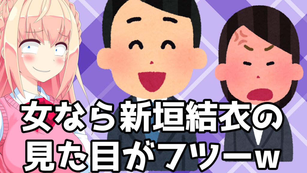 女なら新垣結衣の見た目が普通 昨年の女性の 星野源発言 が巨大ブーメランな件 パウラちゃんねる 女なら新垣結衣の見た目が普通 昨年の女性の 星野源発言 が巨大ブーメランな件 パウラちゃんねる