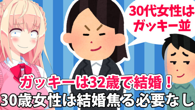 婚活女は高望みだ バッシングされまくった女さんの末路がヤバいw パウラちゃんねる 婚活女は高望みだ バッシングされまくった女さんの末路がヤバいw パウラちゃんねる