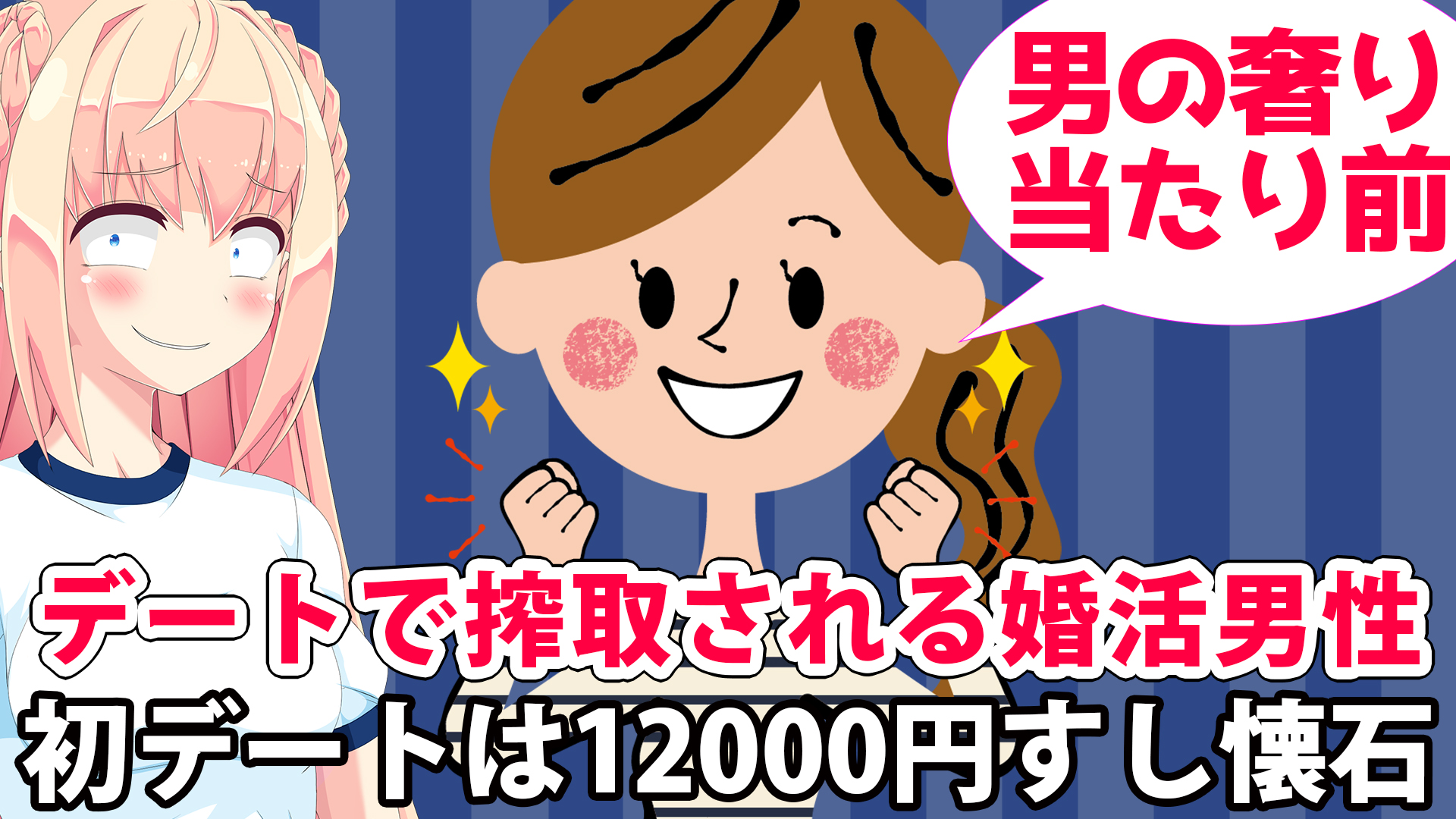婚活女は高望みだ バッシングされまくった女さんの末路がヤバいw パウラちゃんねる 婚活女は高望みだ バッシングされまくった女さんの末路がヤバいw パウラちゃんねる