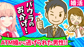 恋愛 婚活 パウラちゃんねる 恋愛 婚活 パウラちゃんねる
