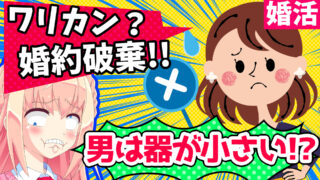 婚活女は高望みだ バッシングされまくった女さんの末路がヤバいw パウラちゃんねる 婚活女は高望みだ バッシングされまくった女さんの末路がヤバいw パウラちゃんねる