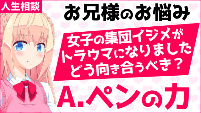 悩み相談 女性です 36歳で太ってて喪女 生きる価値ある 人生終わってます パウラちゃんねる