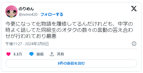 【黒歴史】化物語を後から履修したオタクさんの気付きに「死にたくなる」人たちが続出www