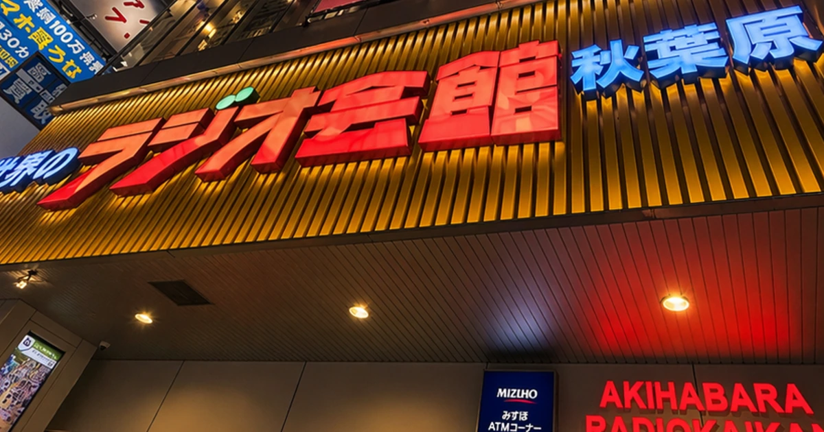 夜の秋葉原ラジオ会館の看板アップ