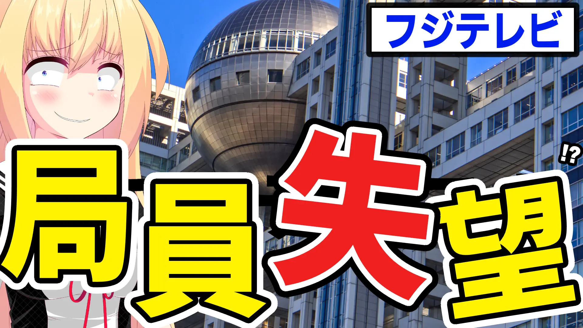 フジテレビとWALTZを扱うパウラちゃんねる記事のアイキャッチ