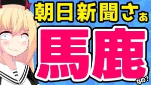 朝日新聞と料理研究家リュウジさんのインタビュー記事を扱うパウラちゃんねるのアイキャッチ